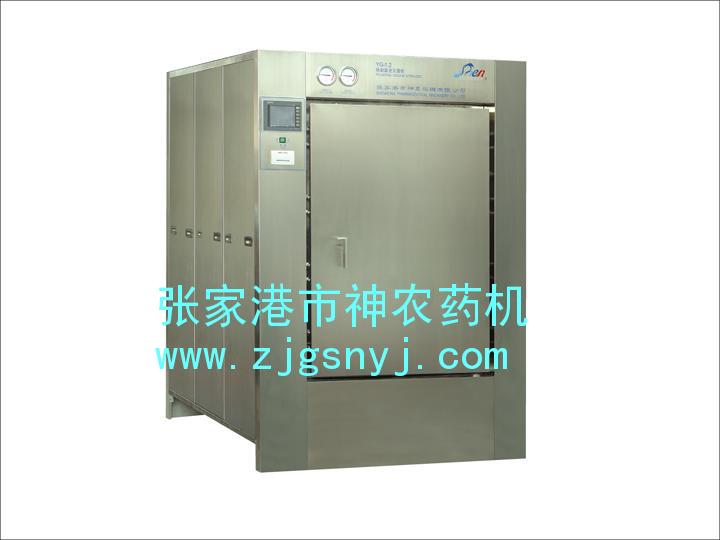 YG Pulsating Vacuum Sterilizer