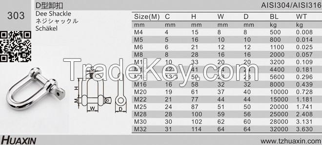 Hot Forged Stainless Steel D Shackles, Bow Shackle