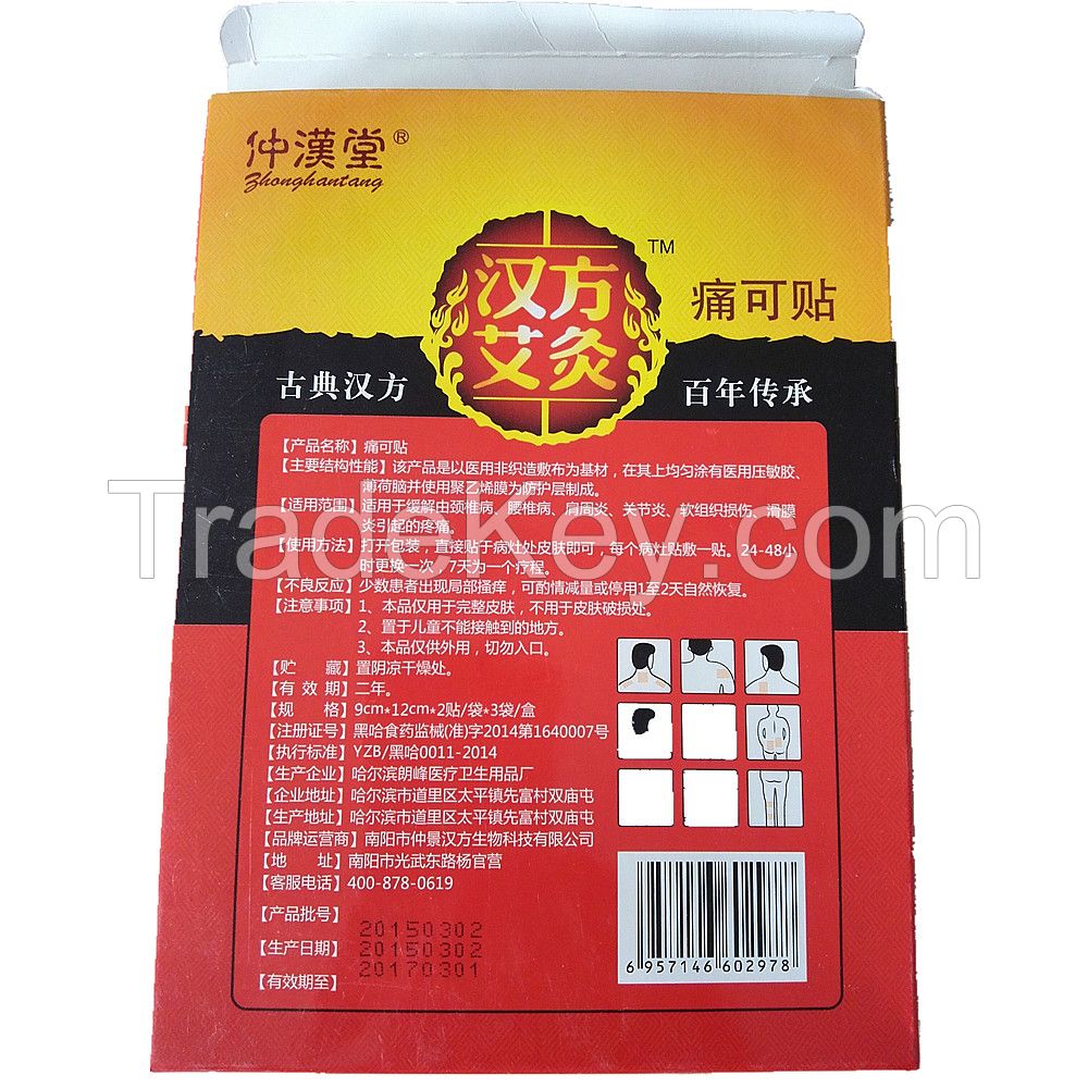 Analgesic Plaster/patches-Chinese herbal medicine