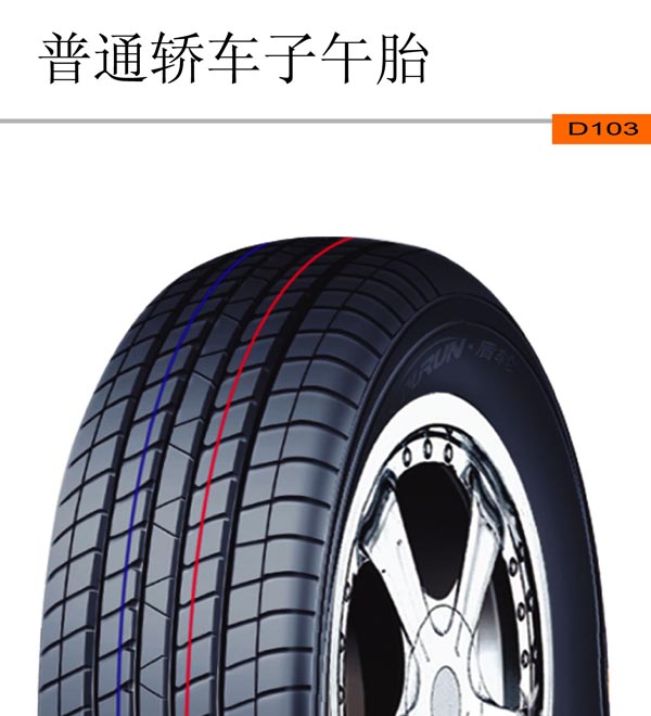 PCR/Passenger Car Radial Tyre