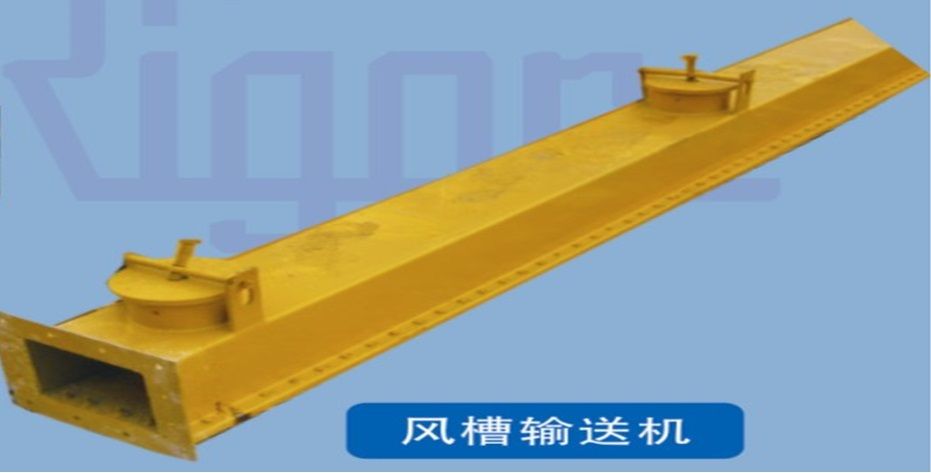 Air Groove Conveyor