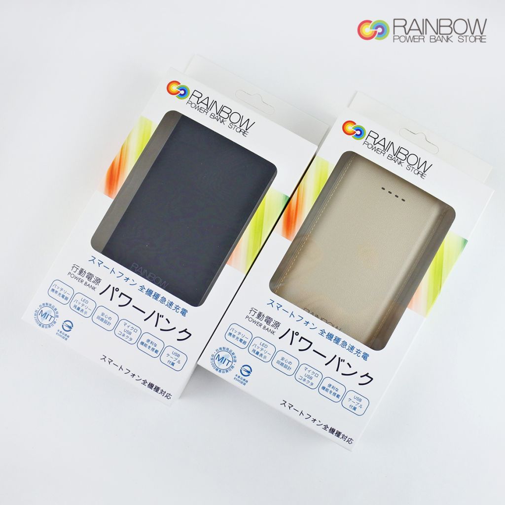 Rainbow RB-BP-025 leather  Power Charger -10000mAh