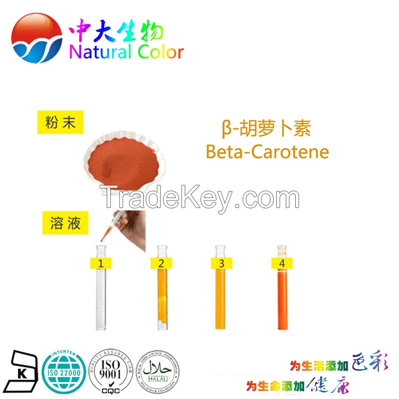 natural food color/colour beta-carotene pigment supplier