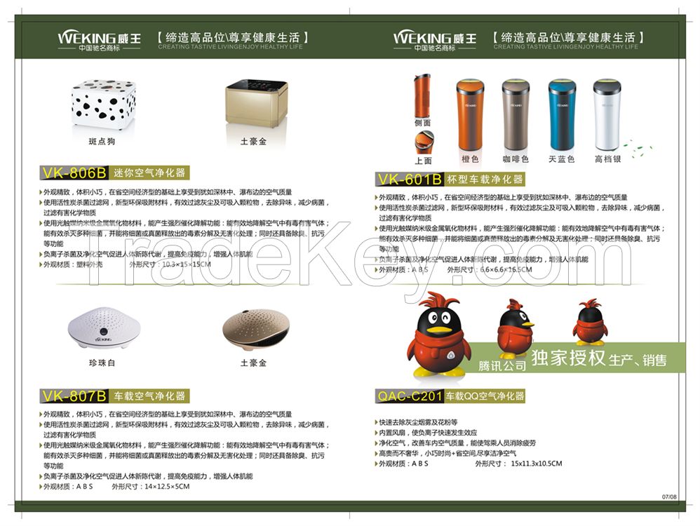 New Green Multiply Air Purifier for Home and Office