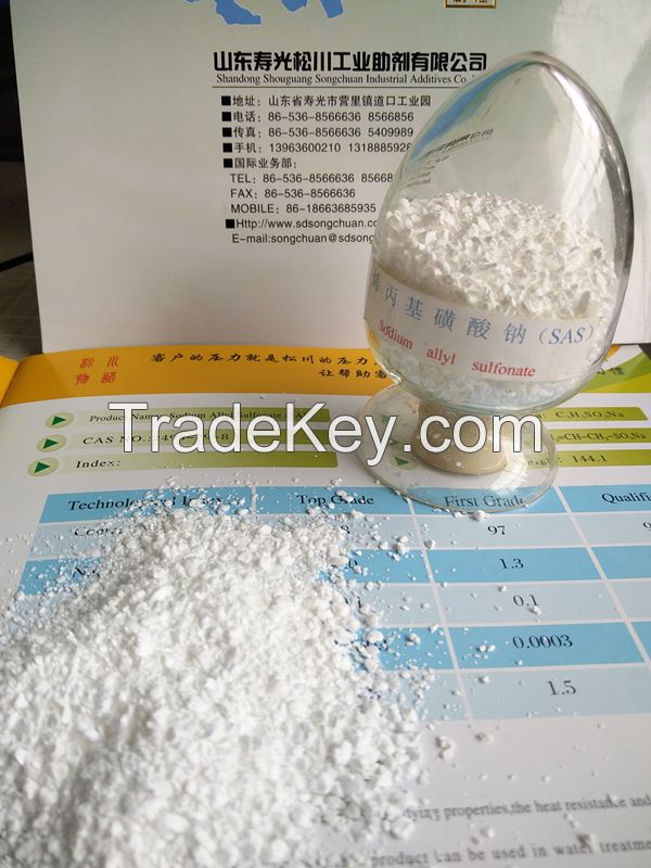 Sodium Allyl Sulfonate (SAS) 2495-39-8