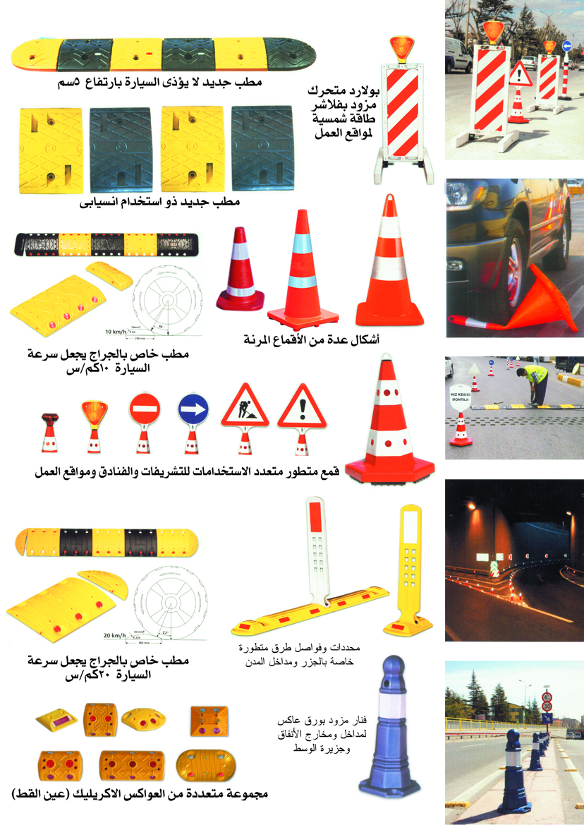 roads equipment