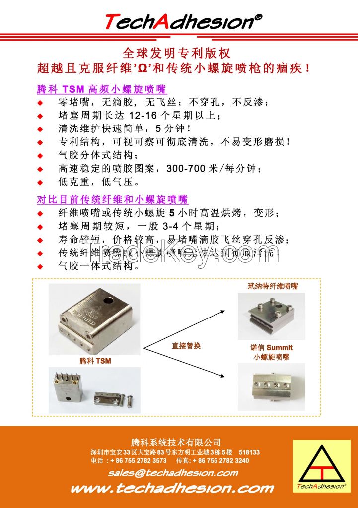 Hot Melt Adhesive Spray Gun