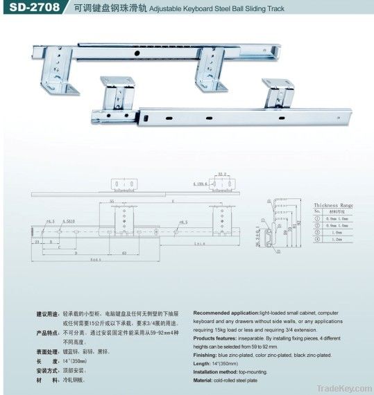 SD-2708 adjustable keyboard slide track