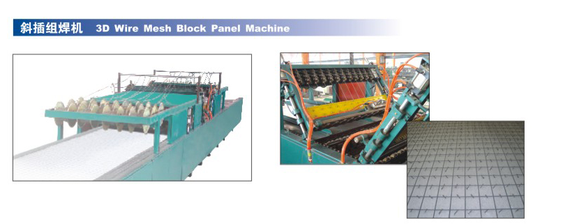 3D wire mesh block panel machine