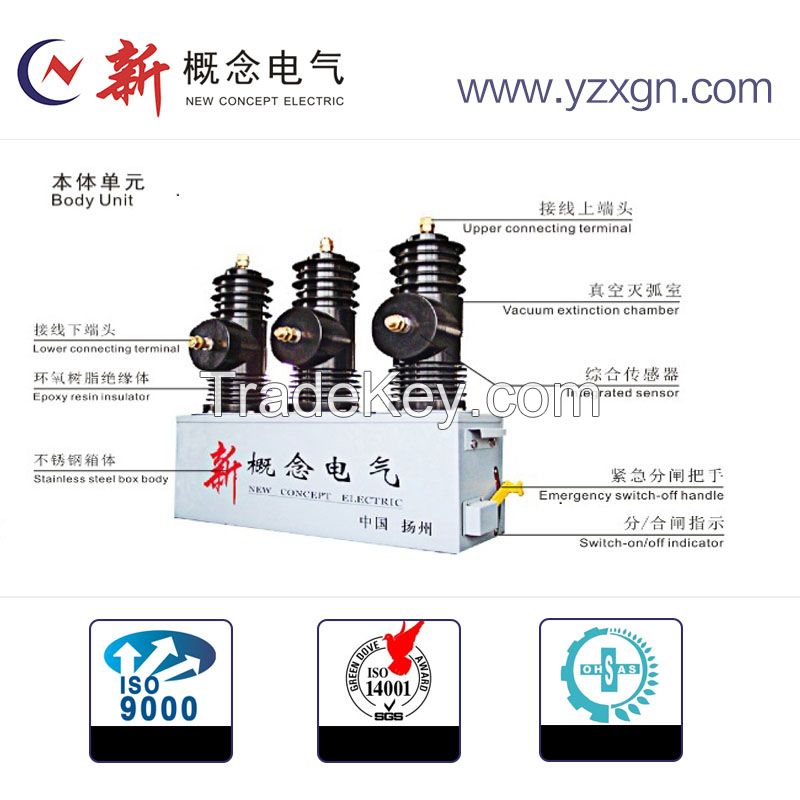 AB-3S-12 HV outdoor intelligent fast vacuum circuit breaker