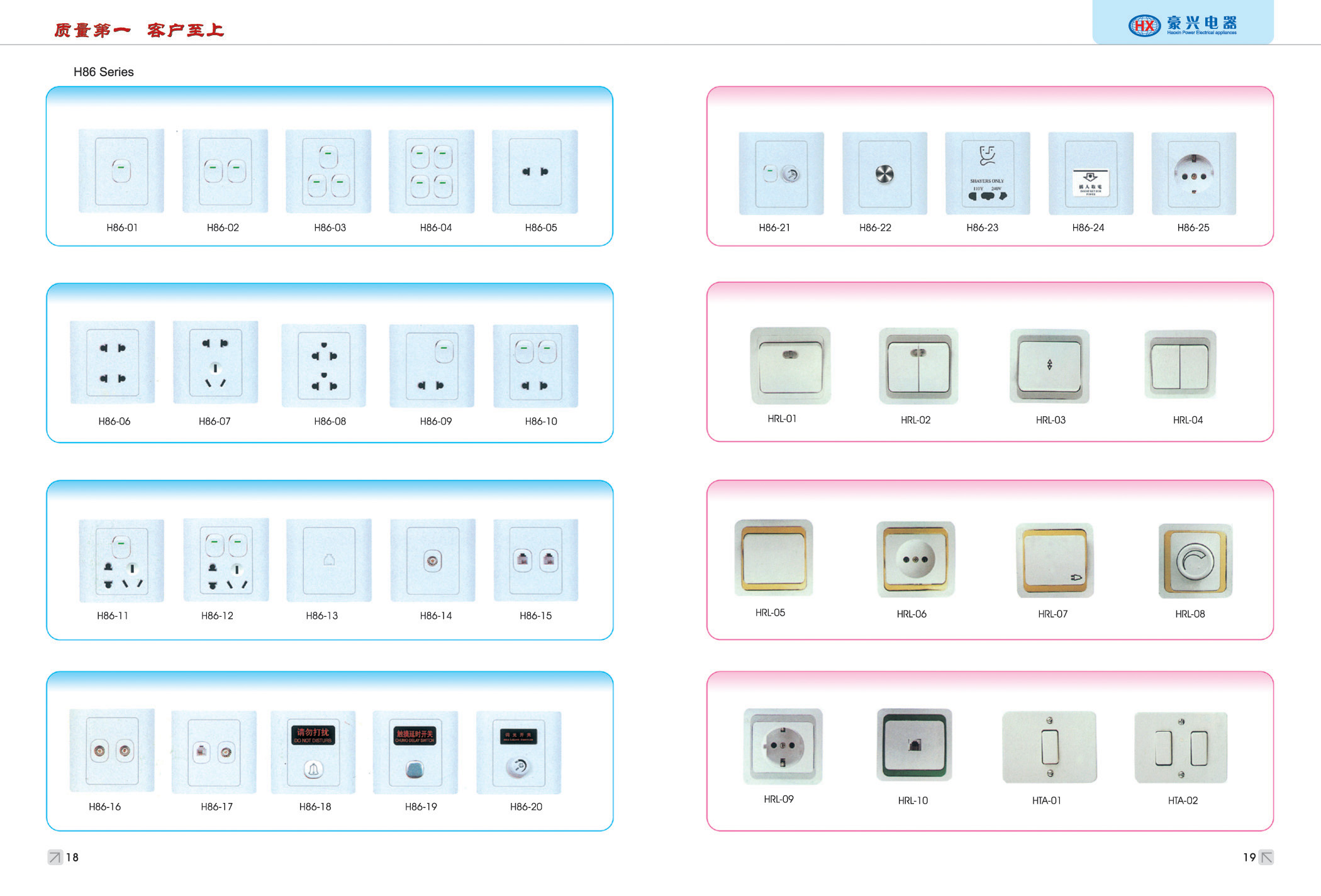 WALL SWITCHES