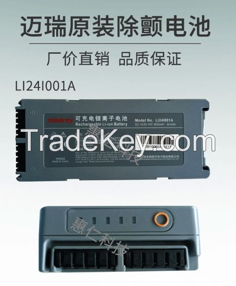 Replacement for  defibrillation monitor D1/D2/D3 battery LI24I001A