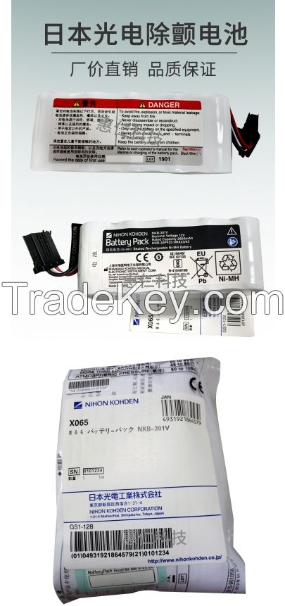 Nihon Kohden TEC5500TEC7621TEC7731 Portable defibrillation monitor battery NKB-301V