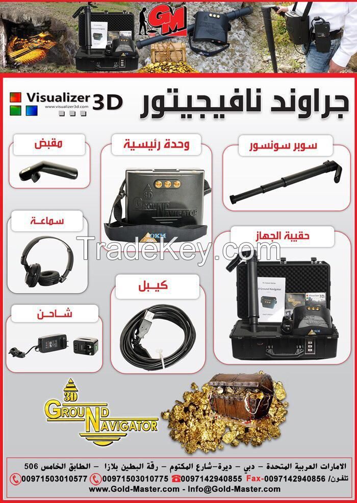 Advanced 3D Metal Detector-GROUND NAVIGATOR