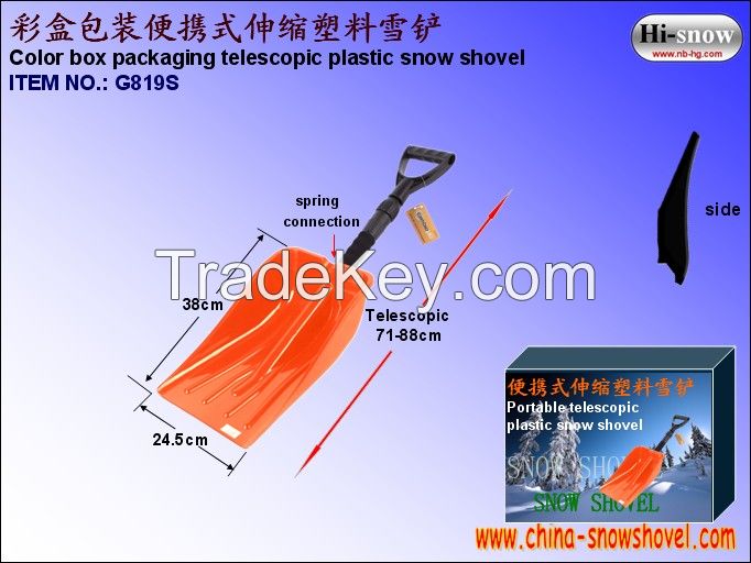 Telescopic auto snow shovel(G819S)