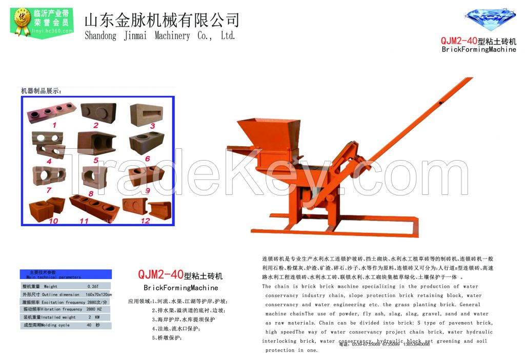 QT2-40Manual Clay Block Making Machine