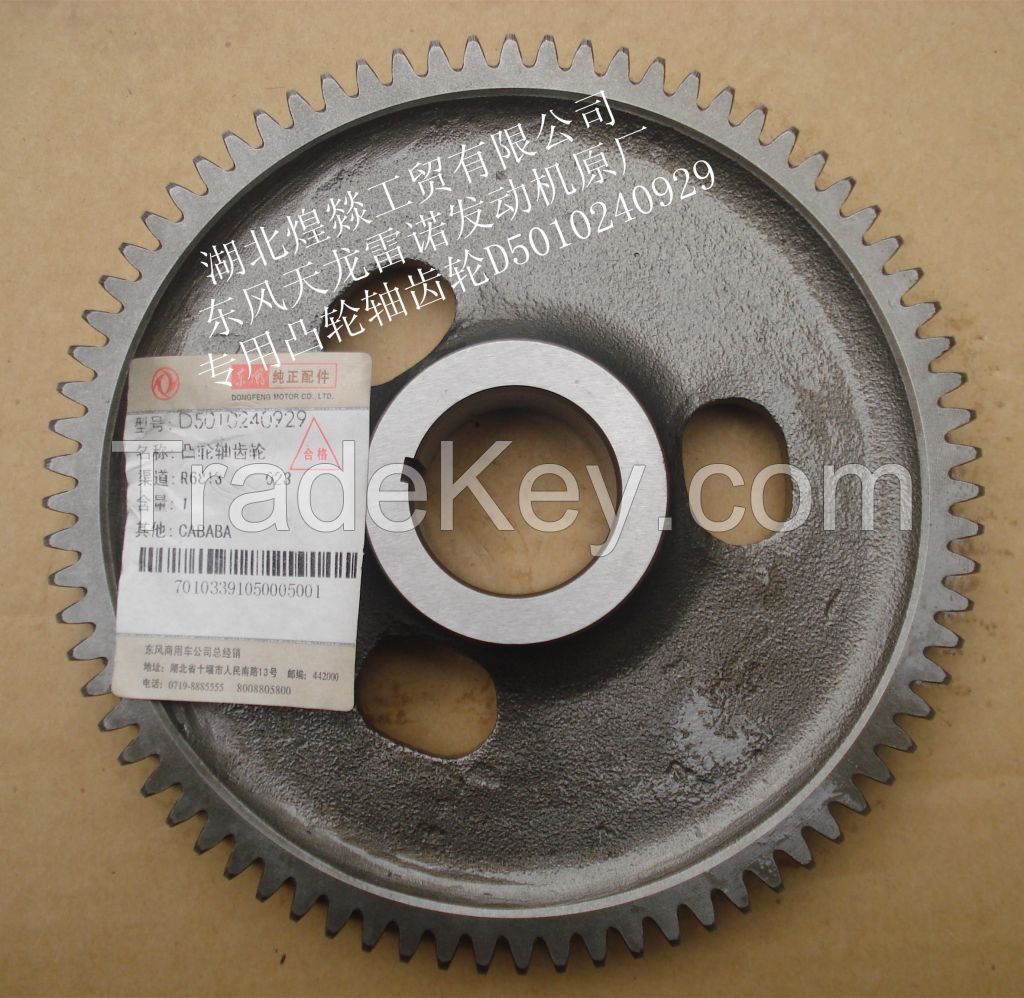 Camshaft Gear Wheel