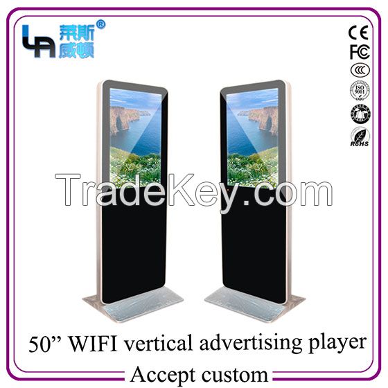 LASVD 50 inch Online Vertical LED media android AD Player with WIFI