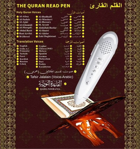 Islamic educational toy-quran read pen