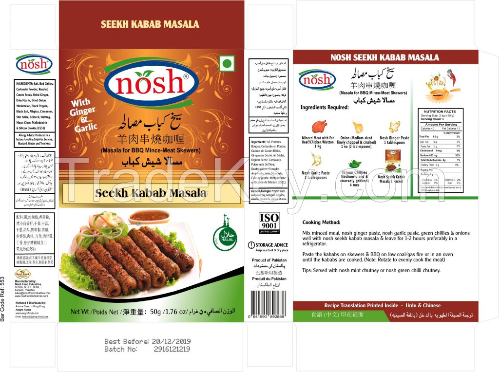 Seekh Kabab Masala