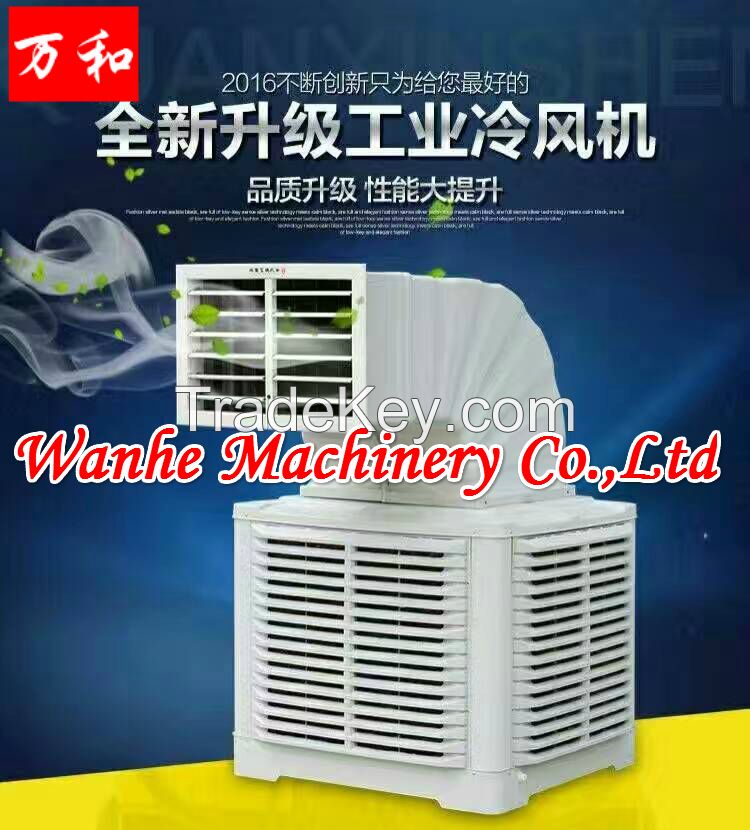 WH SERIES AIR COOLER