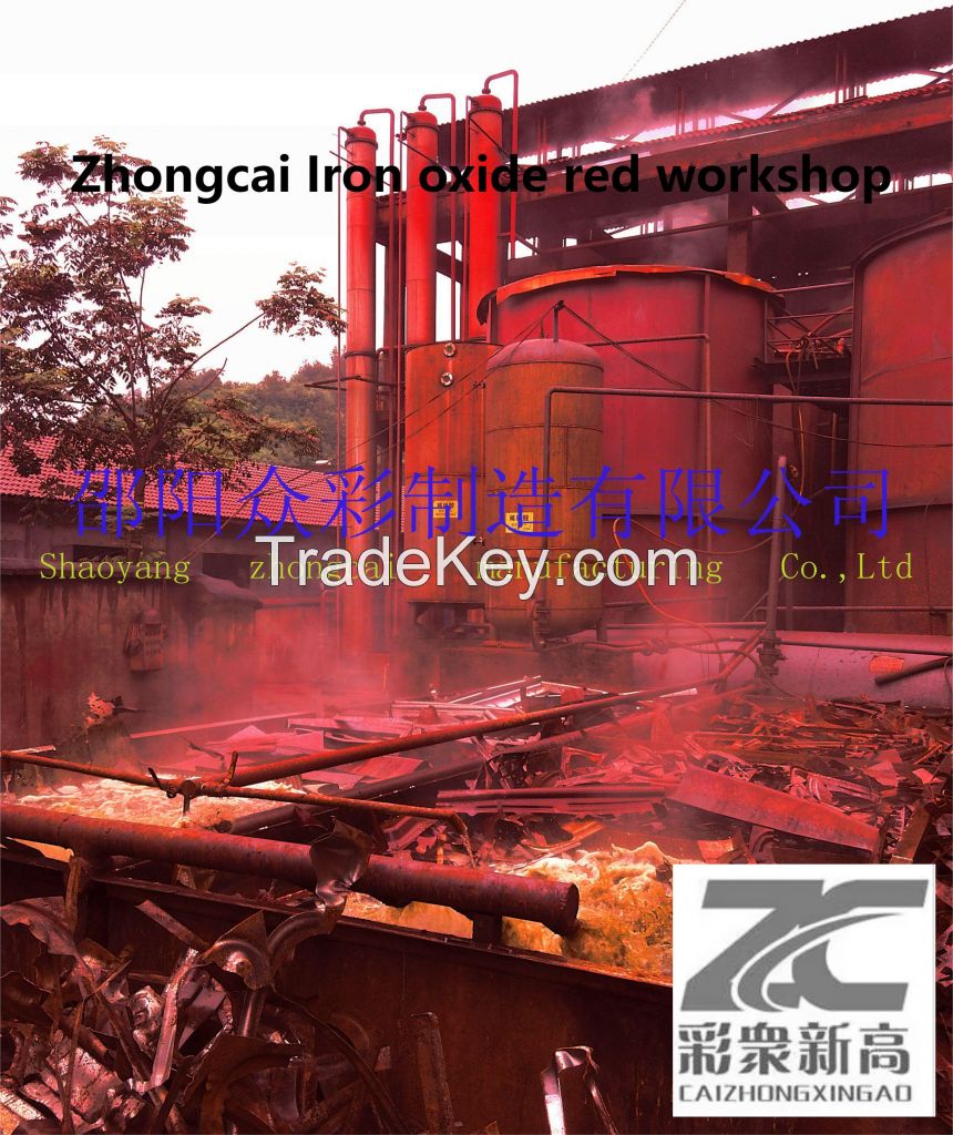 Supply of high-quality H110 and H120 iron oxide red from Hunan province