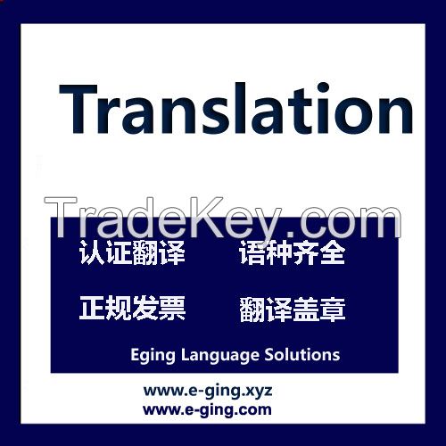 Document Translation