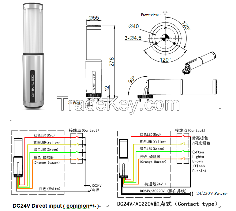 ONN-M4C LED Industrial Machine Tower Light