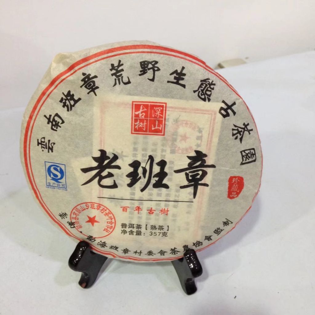 Puer tea