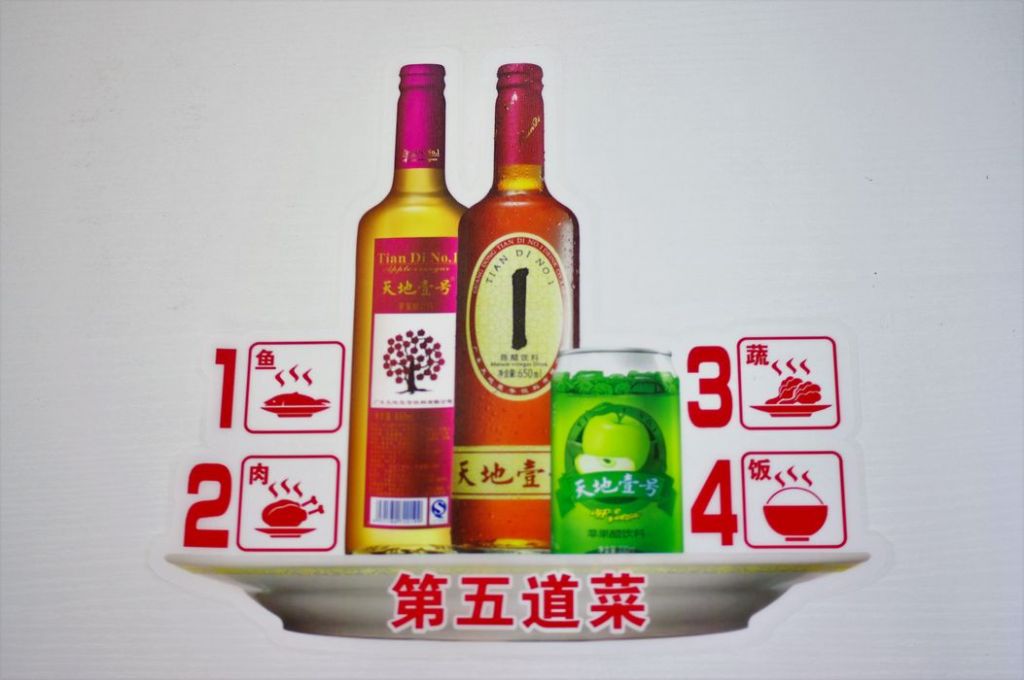 Beverage drinks promotion shaped sticking table poster