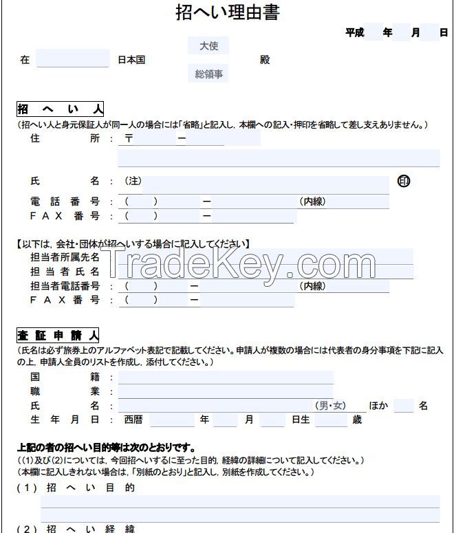 japan business invitation letter 