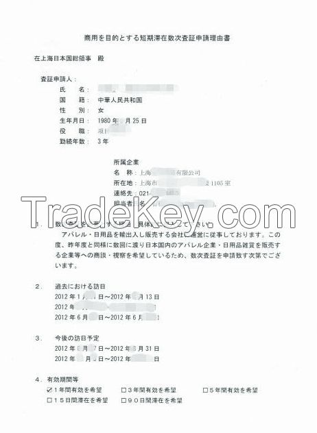 japan business invitation letter 