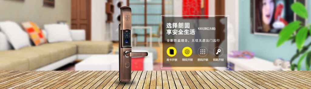 smart fingerprint lock