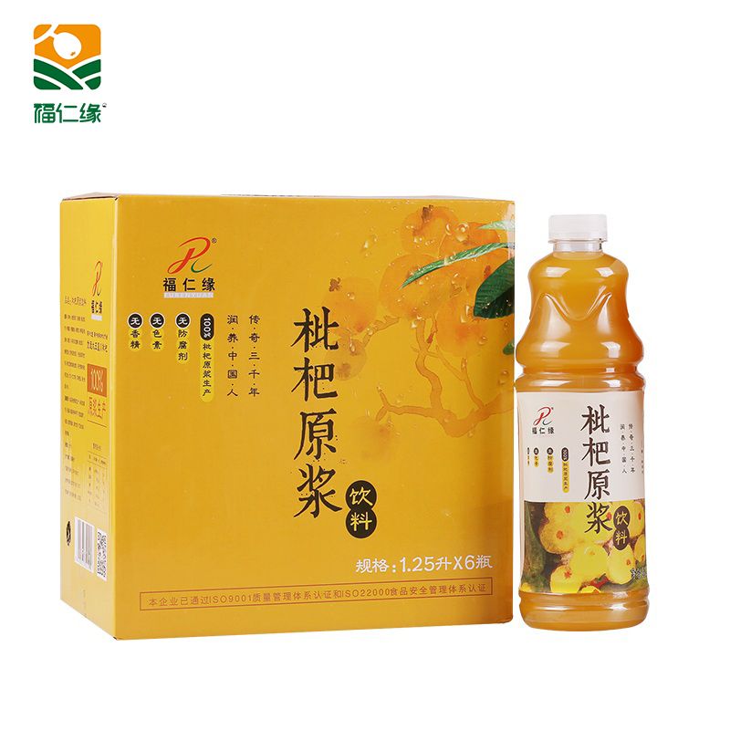 Loquat Fruit Juice Drink