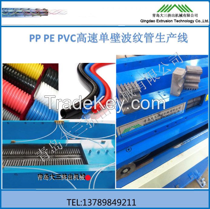 single wall corrugated pipe production line