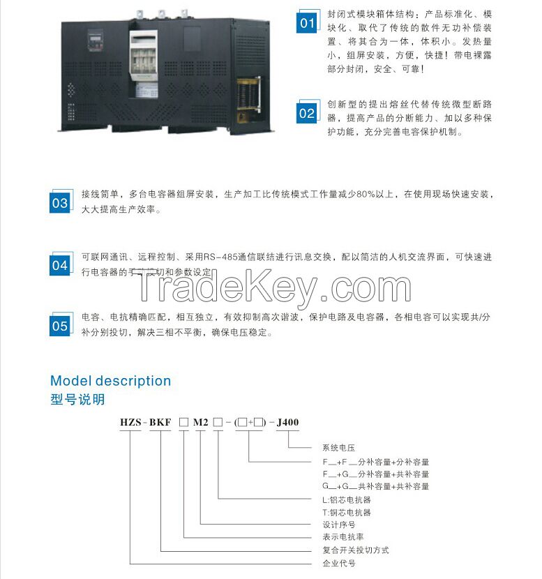 low voltage reactive power compensation module