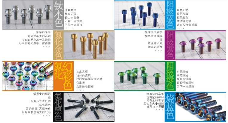 color titanium bolts, nuts, screws,