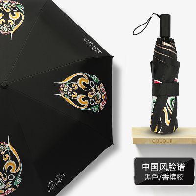 umbrella