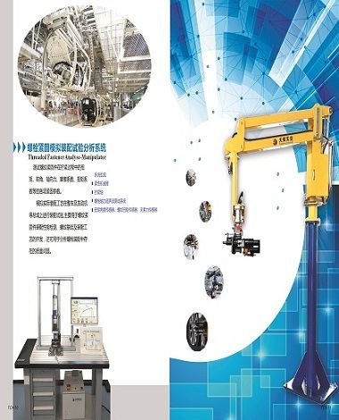 Bolt Axial Force Ultrasonic Testing Instrument