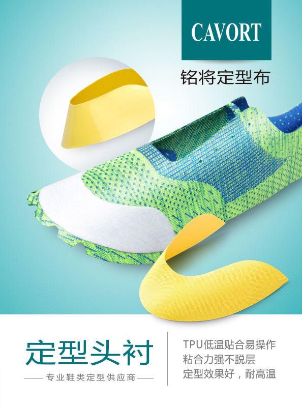 Factory TPU Shoe Toe Puff And Shoe Upper 