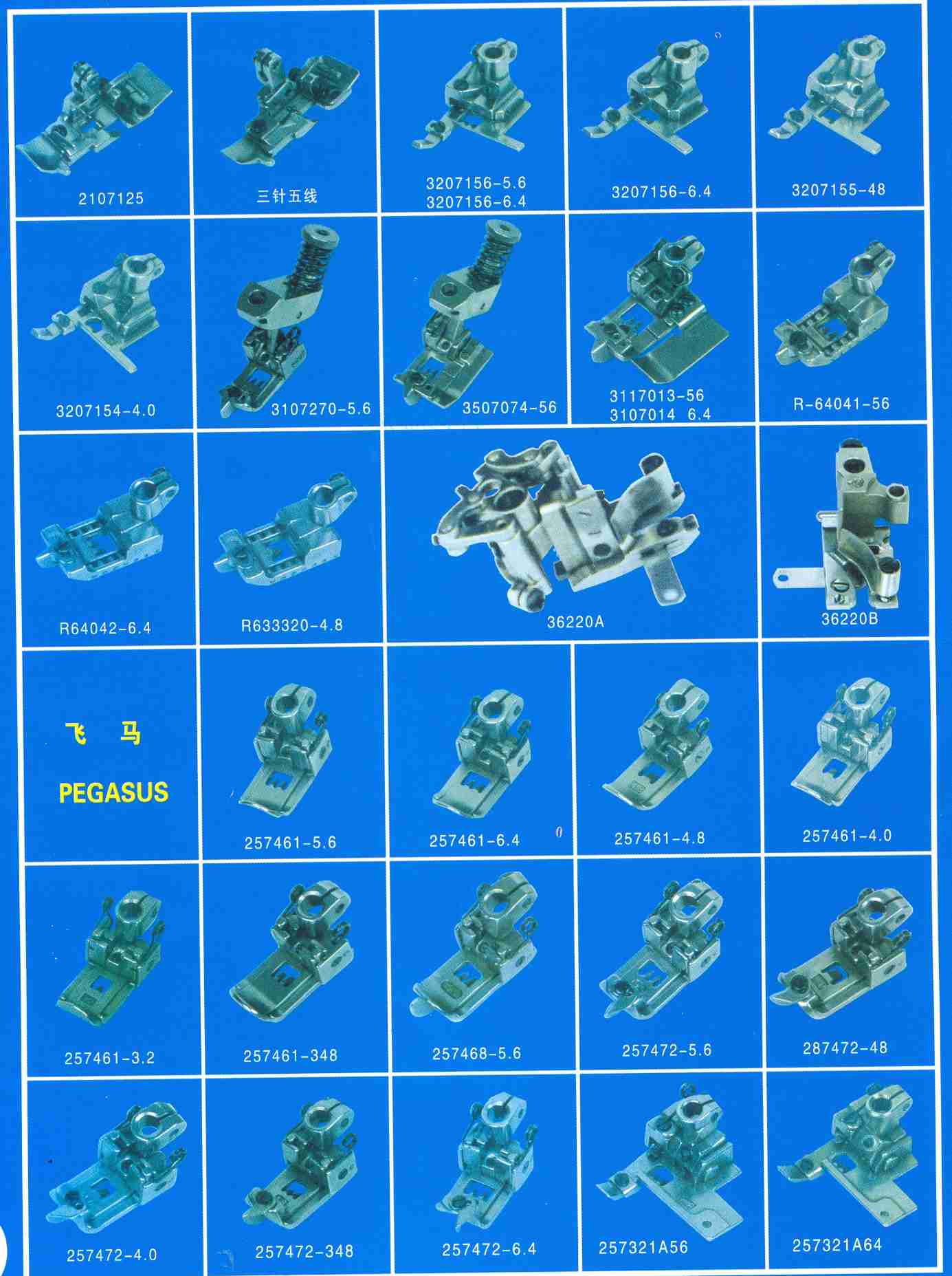 PRESSER FOOT