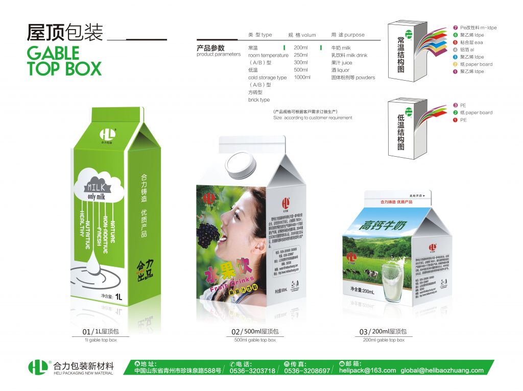 milk gable top carton box