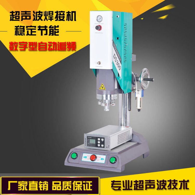 Intelligent ultrasonic welding machine.Ultrasonic welding machine supply