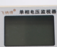 PHASE-SEQUENCE PHASE-LOSS RELAY JFY-5-3