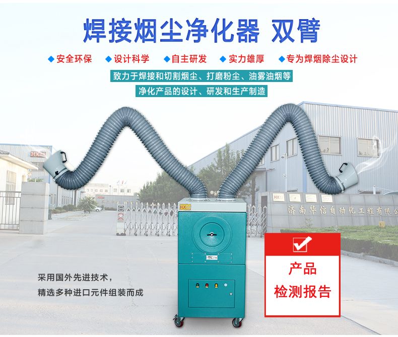 Industrial Fume Extractor Dust Collector Exhaust System Robot Welding