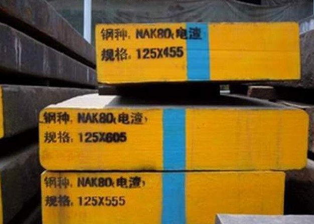 NAK80 plastic mold steel