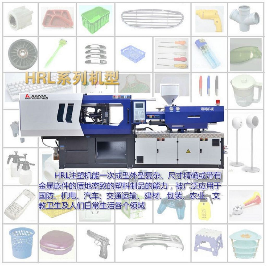 HRL538S Injection Molding Machine