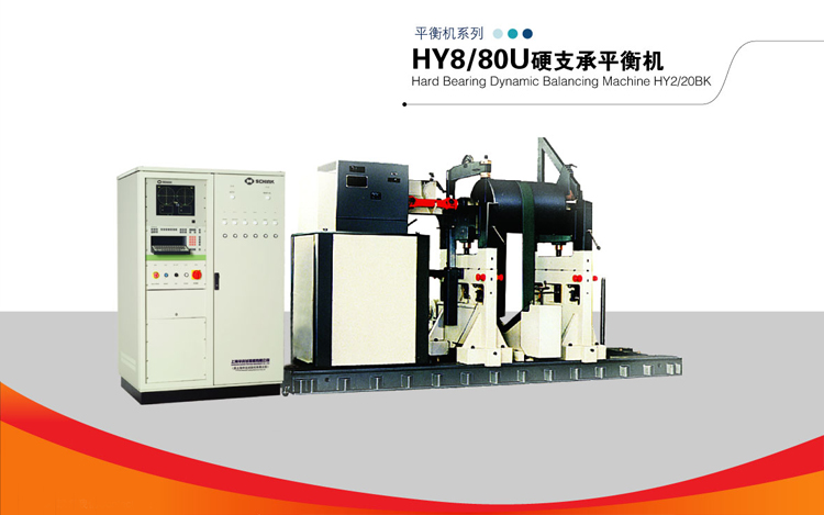 dynamic balancing machine