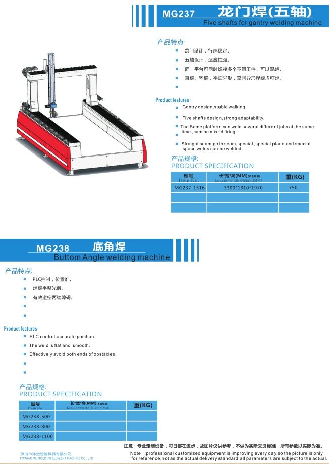 Five shafts for gantry and bottom angle welding machine