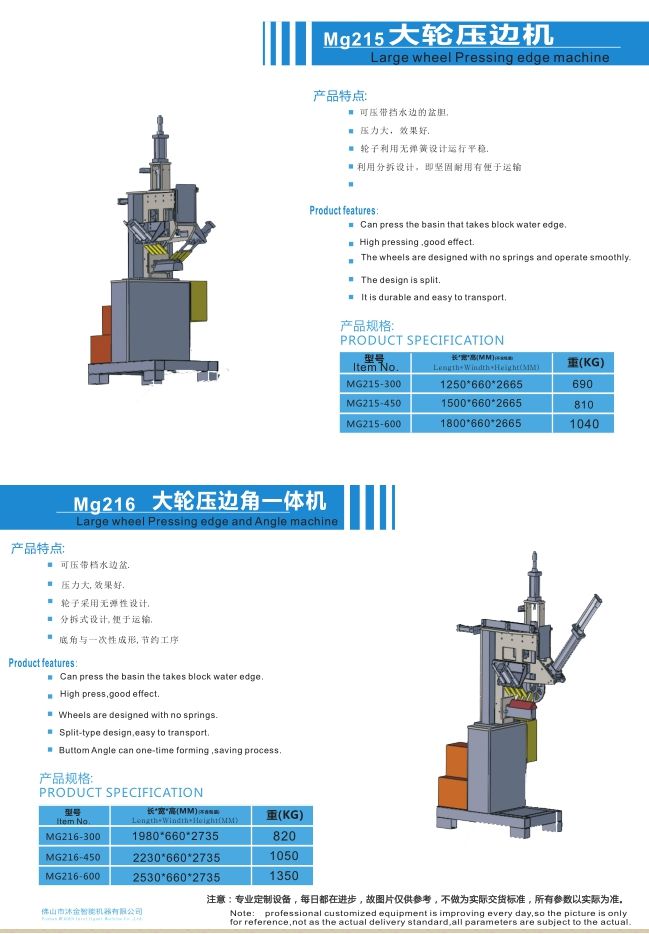 Large wheel edge and angle pressing machine